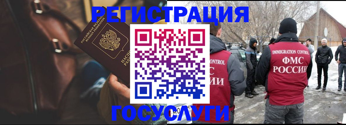 временная регистрация 2025 в Можге