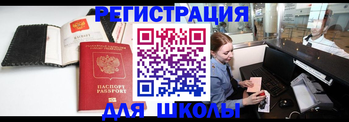регистрация в Можге