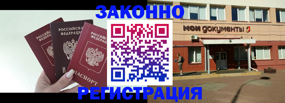 регистрация в Можге