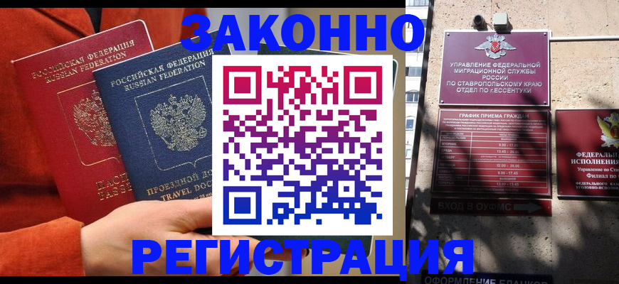 временная регистрация госуслуги в Можге