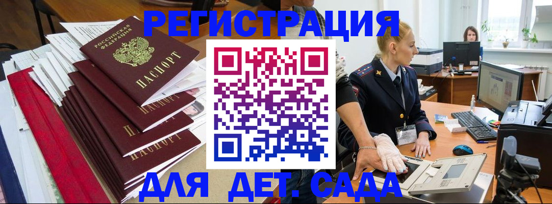 прописка для работы в Можге