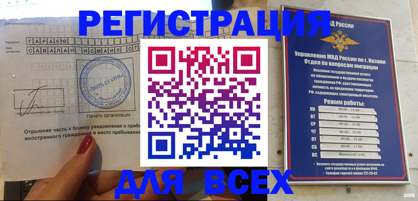 регистрация для дет. сада в Можге