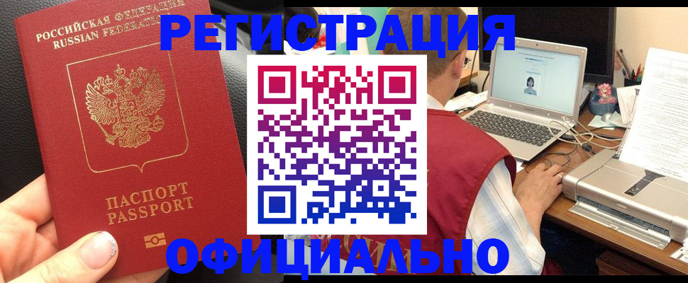регистрация в Можге